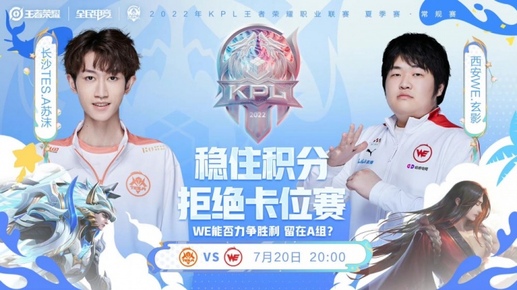 为技术型球
